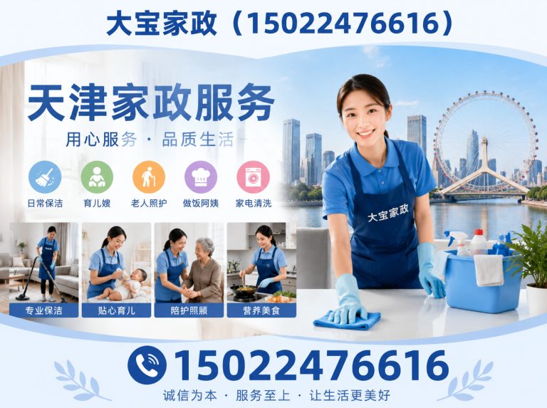 红桥区护工展示图