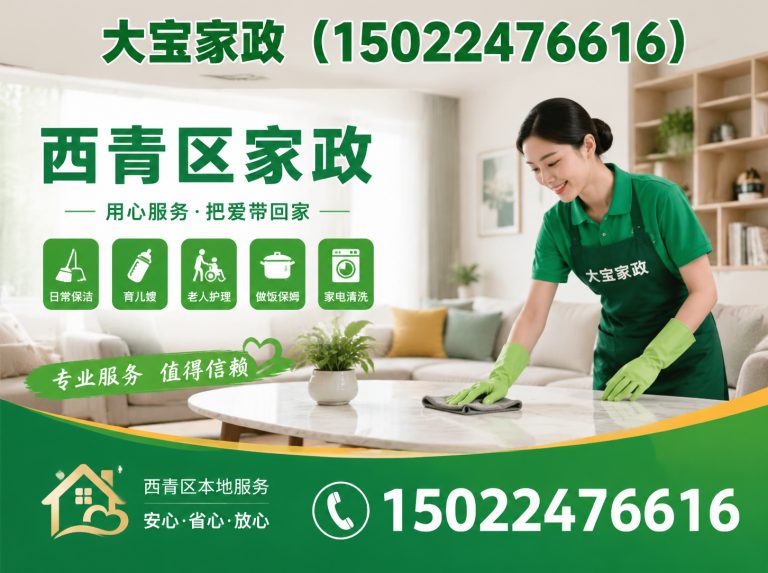 红桥区保姆展示图
